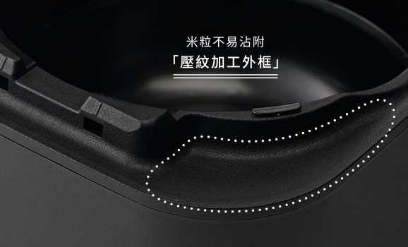 米粒不易沾黏