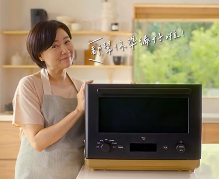 象印烘烤微波爐電視廣告